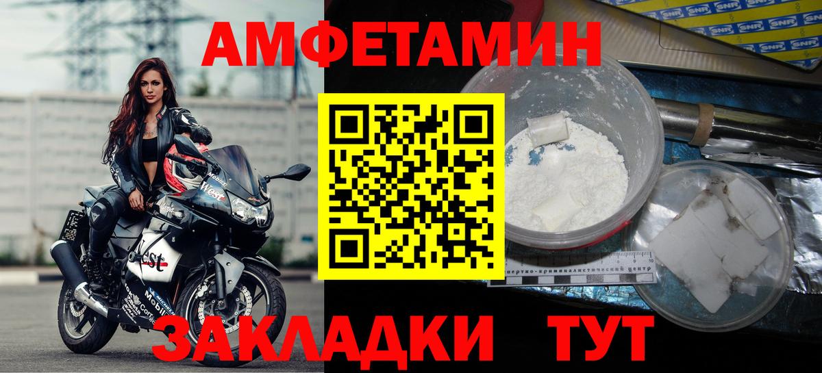 Amphetamine VHQ Волхов