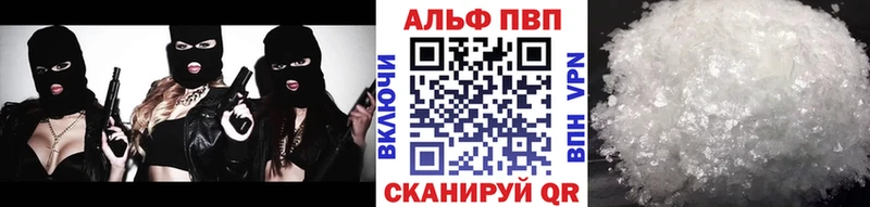 APVP кристаллы  Волхов 
