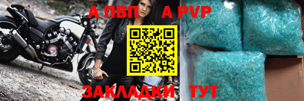 Alfa_PVP СК  что такое наркотик  Вход с VPN  Волхов  A PVP кристаллы 