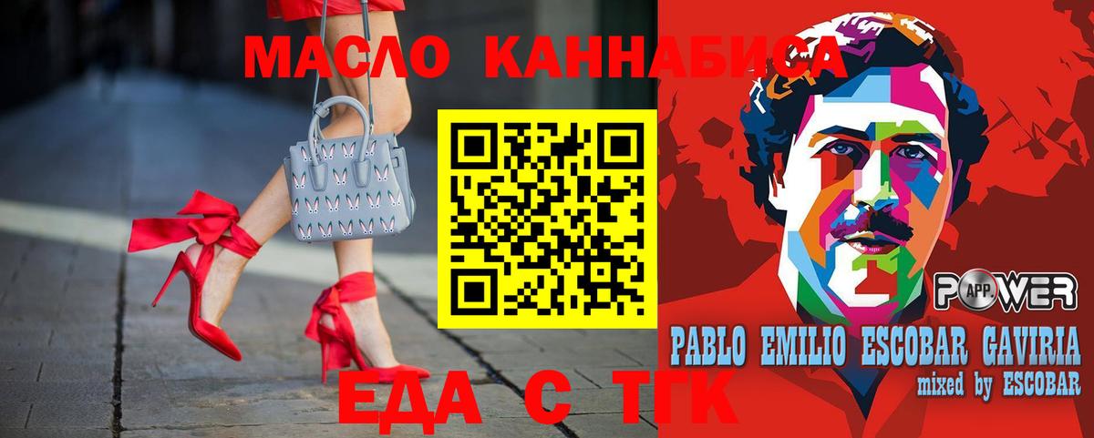 Волхов  Еда ТГК конопля  Вход с VPN 