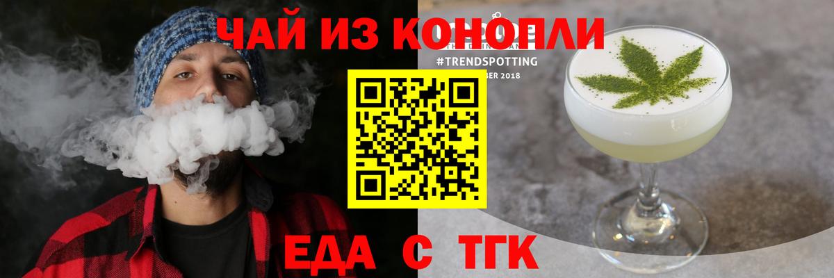 Cannafood конопля Волхов