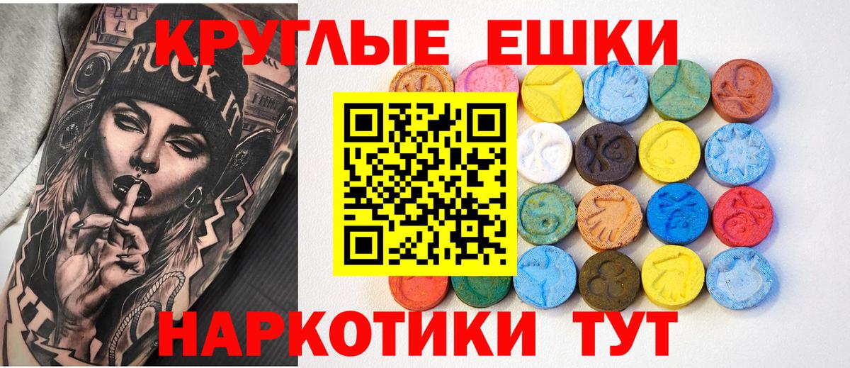 Ecstasy TESLA  Вход с VPN  Ecstasy  Волхов 