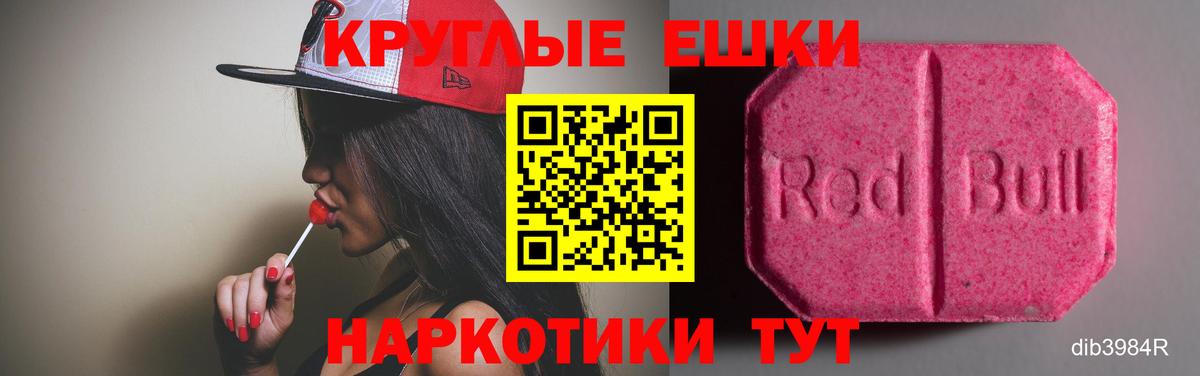 ЭКСТАЗИ ешки Волхов