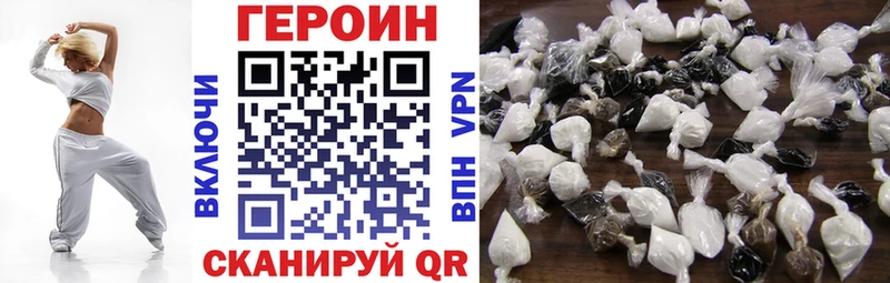 ГЕРОИН Heroin Волхов