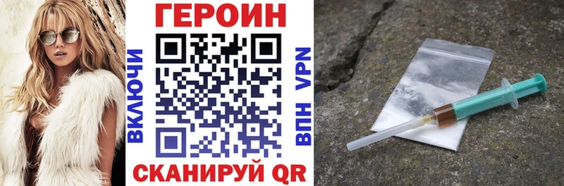 ГЕРОИН хмурый  МЕГА сайт  Волхов 