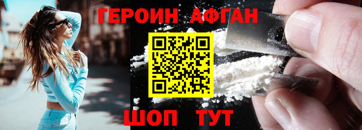 ГЕРОИН Heroin Волхов