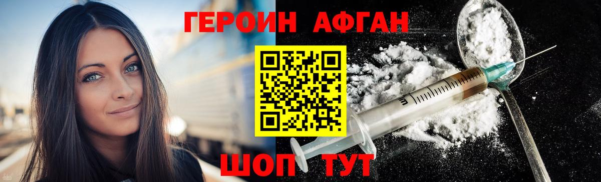 Героин  ГЕРОИН хмурый  Вход с VPN  Волхов 