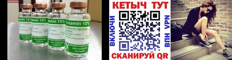 Кетамин ketamine  Волхов 