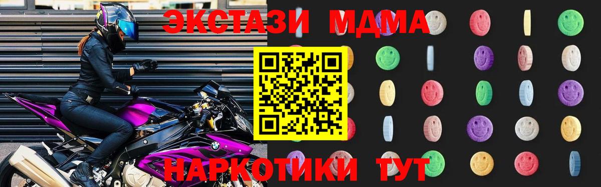 Волхов  МДМА  МДМА VHQ  Вход с VPN  МДМА VHQ 