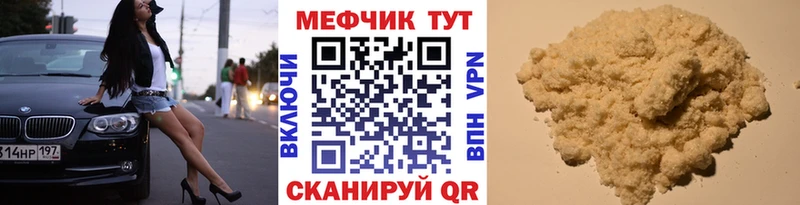 МЕФ мяу мяу Волхов