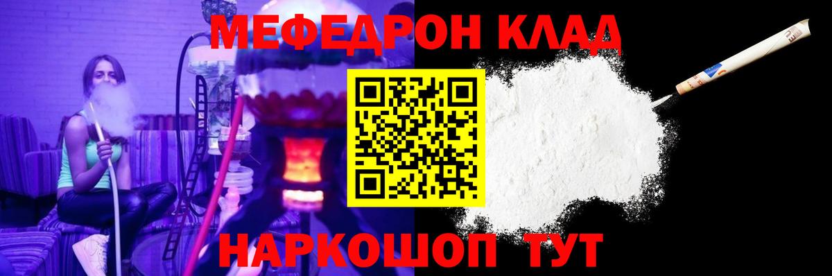 МЕФ мука Волхов