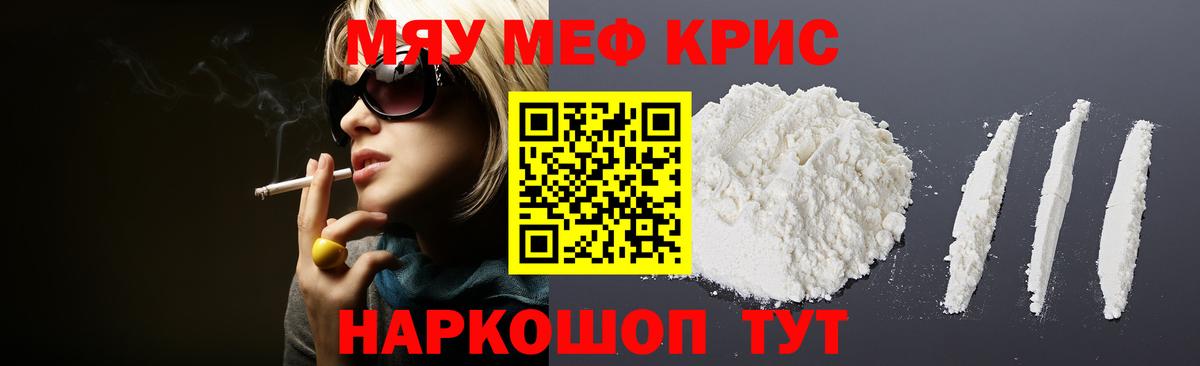 МЕФ мука  МЕФ 4 MMC  Вход с VPN  МЯУ-МЯУ  Волхов 