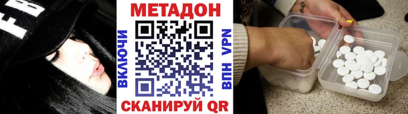 МЕТАДОН VHQ  Волхов 