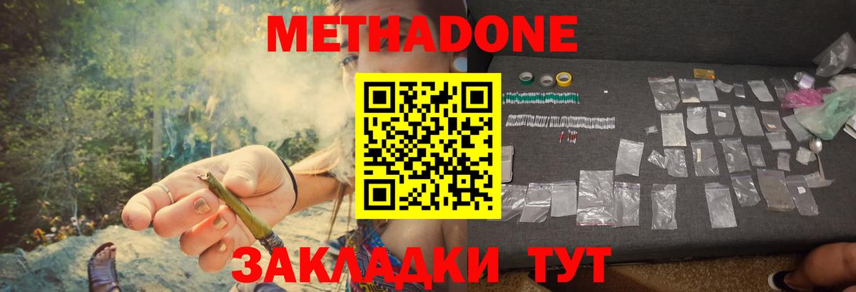 МЕТАДОН белоснежный Волхов