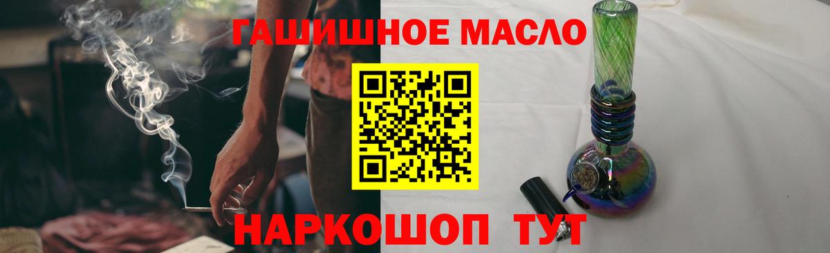 Дистиллят ТГК вейп с тгк Волхов